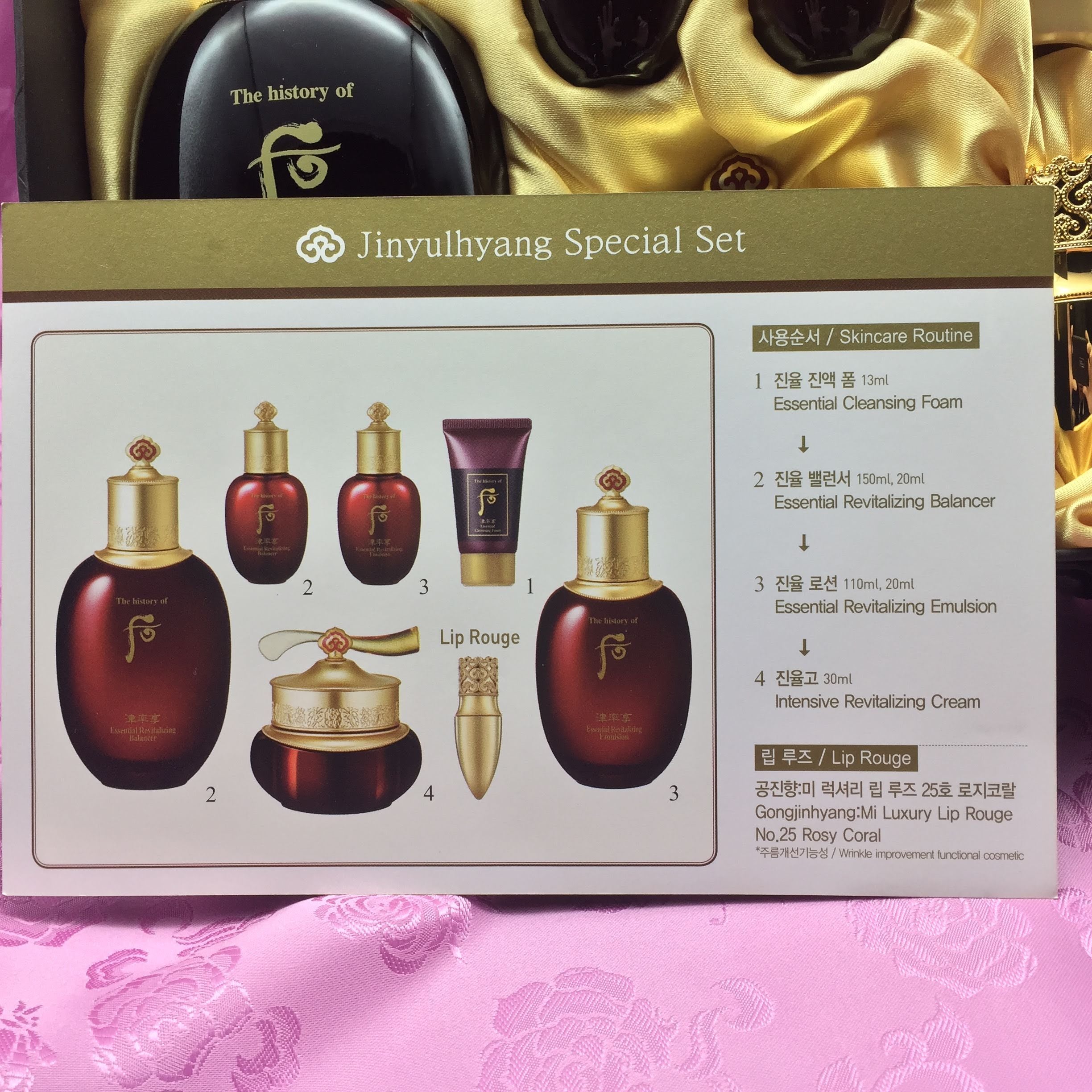 The History of Whoo Jinyulhyang Special Set - Goryeo Cosmetics worldwide shop 